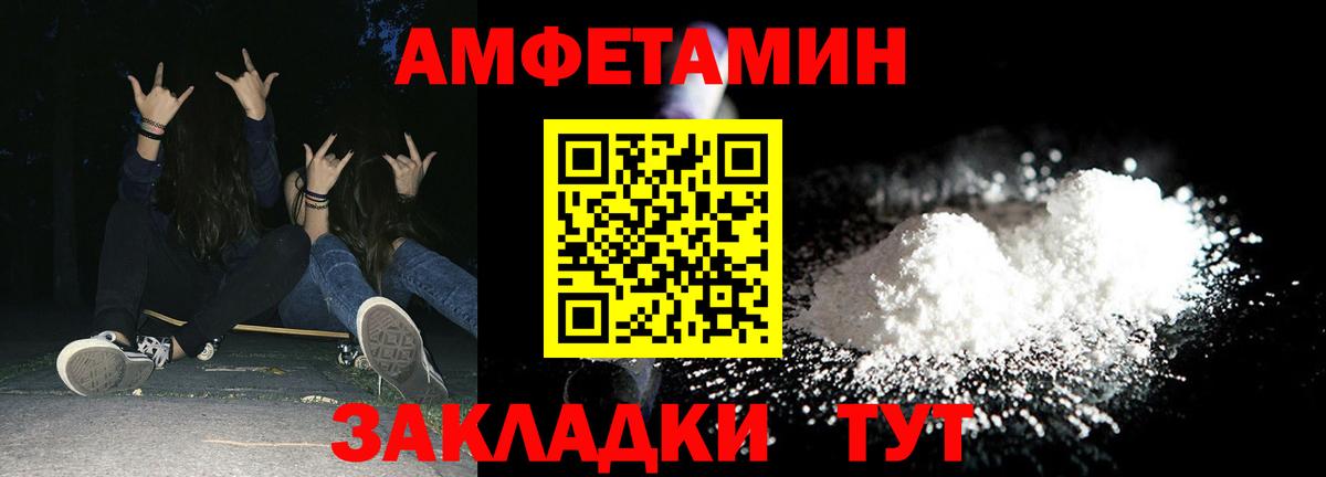 Амфетамин  АМФЕТАМИН 98%  Вход с VPN  Мегион 