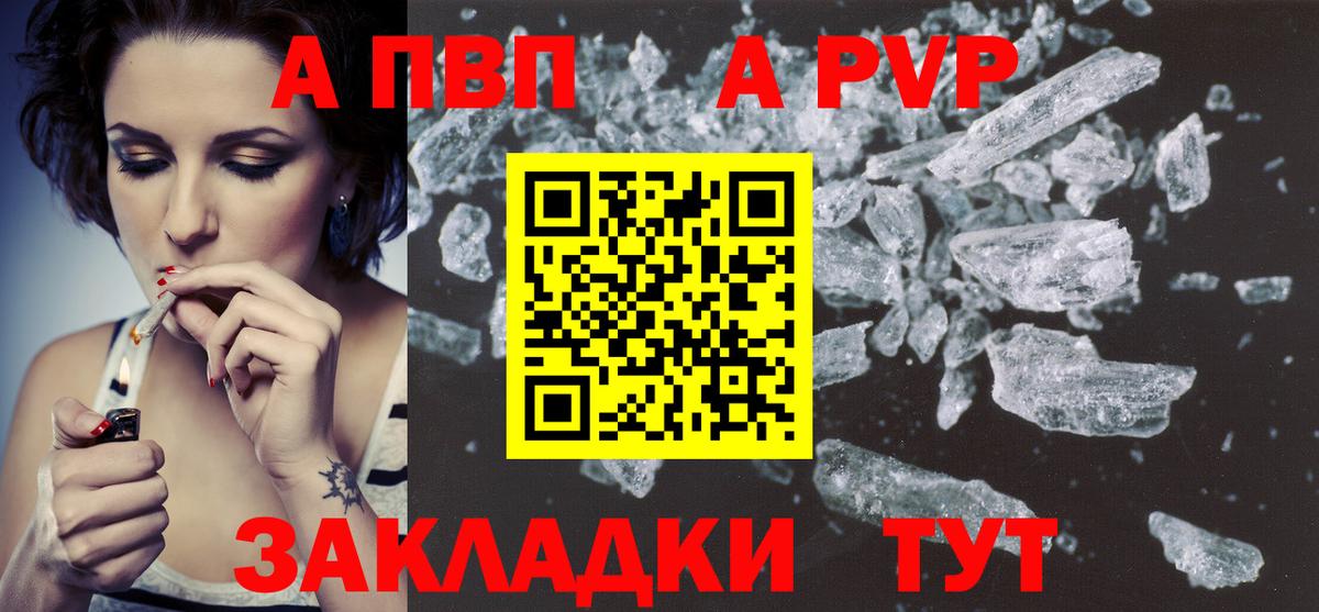 Alpha PVP СК  А ПВП СК  А ПВП  Alfa_PVP VHQ  Вход с VPN  Мегион 