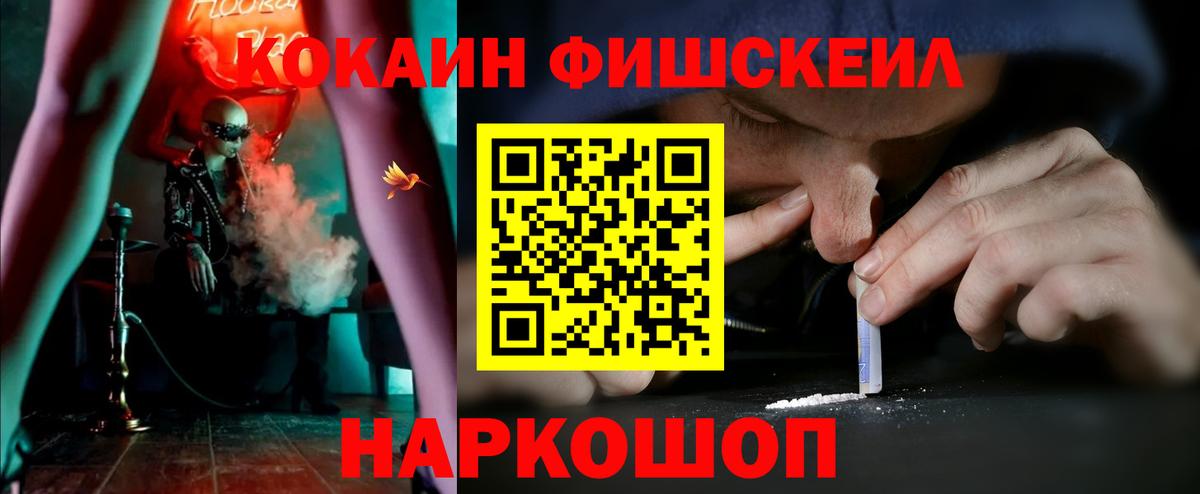 COCAIN VHQ  Вход с VPN  Мегион  Cocaine Эквадор 