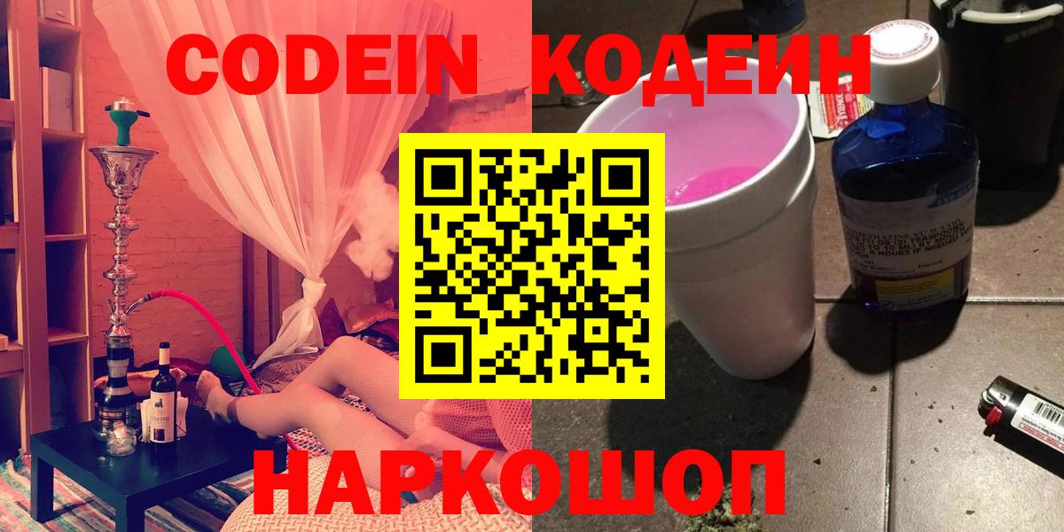 Мегион  Codein Purple Drank  Codein Purple Drank  Вход с VPN 