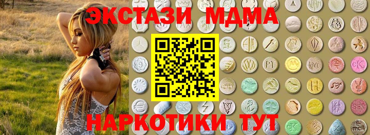 Экстази 280мг  mega как зайти  Вход с VPN  Мегион  Ecstasy 280 MDMA 