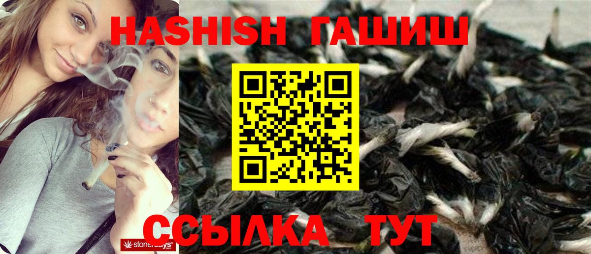 ГАШИШ индика сатива  Вход с VPN  ГАШ Premium  Мегион 