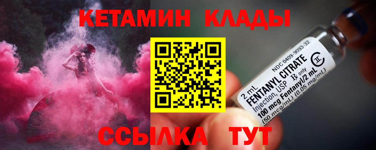 Мегион  Кетамин VHQ  Вход с VPN  КЕТАМИН VHQ 