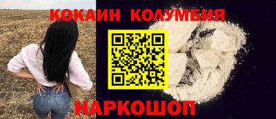 кокаин премиум Бугуруслан