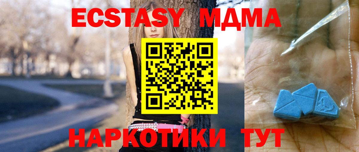 MDMA  MDMA кристаллы  Вход с VPN  Мегион  МДМА Molly 
