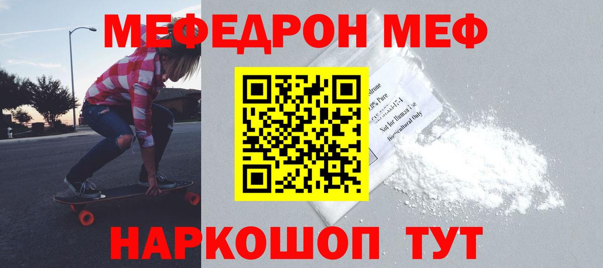 Мефедрон мука  МЯУ-МЯУ  Мегион  Мефедрон 4 MMC  Вход с VPN 