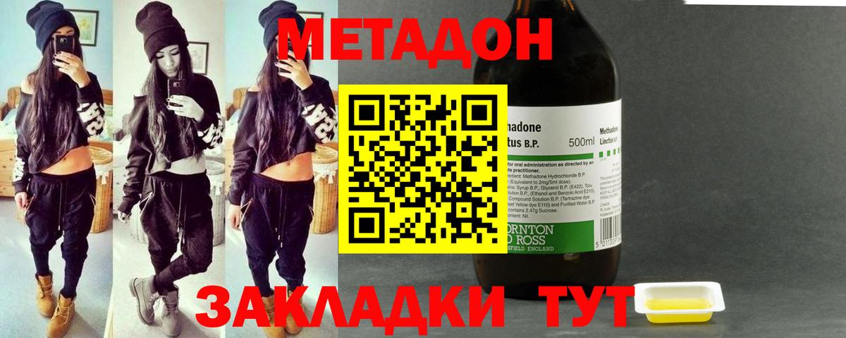 МЕТАДОН methadone    как зайти  Мегион  Метадон белоснежный  Вход с VPN 