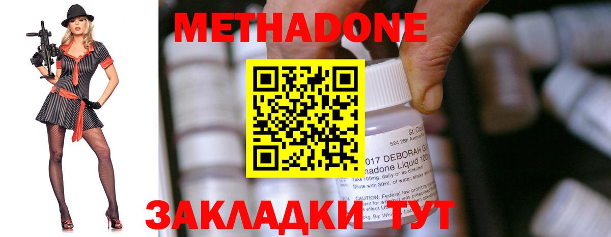 Метадон кристалл Мегион