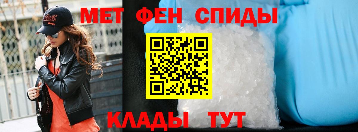 Первитин винт Мегион